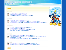 Tablet Screenshot of dimg.disney.jp